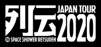 「スペースシャワー列伝 JAPAN TOUR 2020」ロゴ