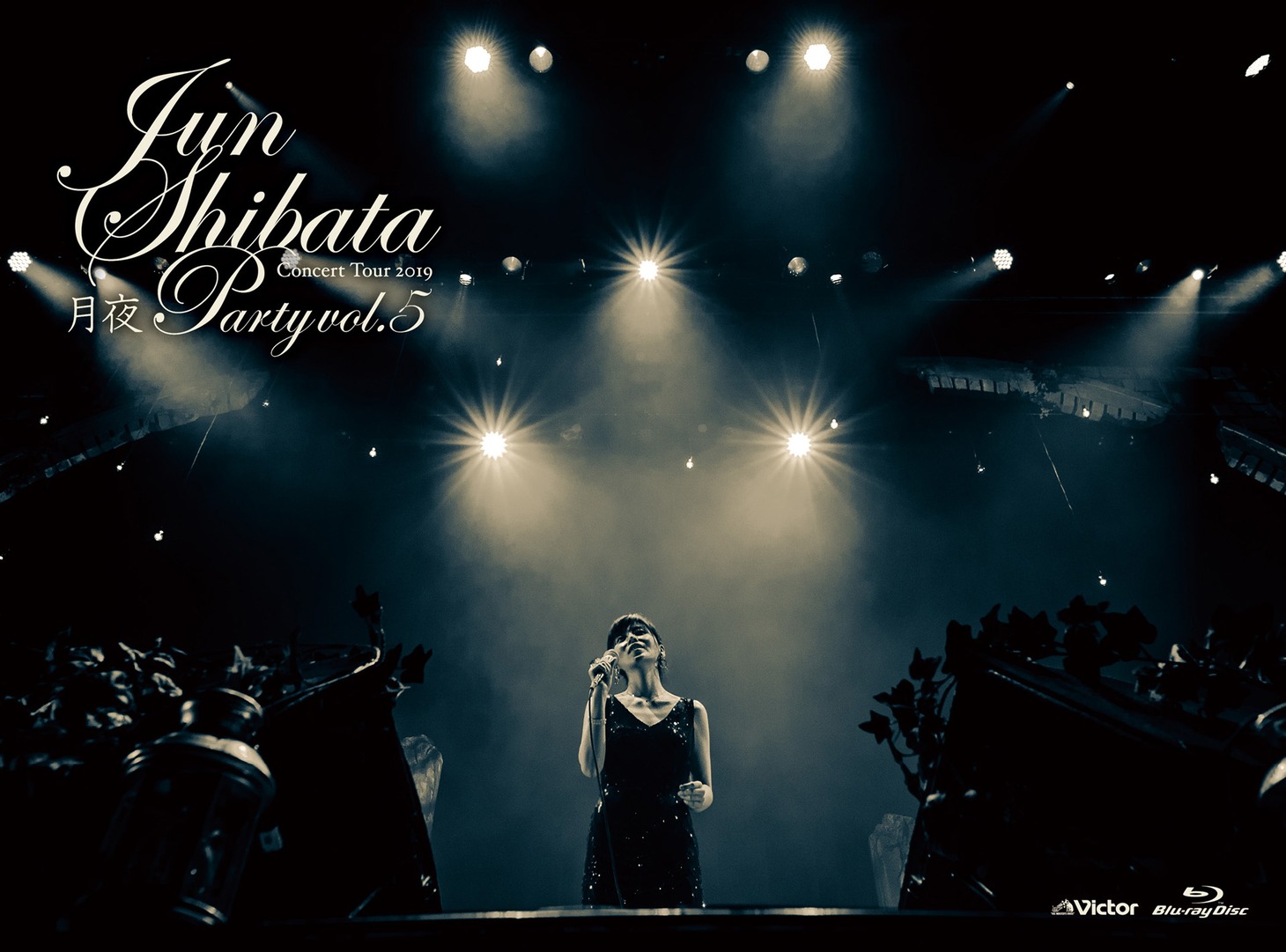 柴田淳「JUN SHIBATA CONCERT TOUR 2019 月夜PARTY vol.5 ～お久しぶりっ子、6年ぶりっ子～」初回限定盤ジャケット