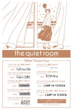 「the quiet room "White" Encore Tour」告知ビジュアル
