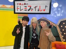 森重樹一（中央）と吉田山田。