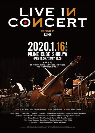 「KOHH Live in Concert」告知ビジュアル