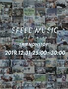 「SPEED MUSIC ソクドノオンガクSP -5時間NON STOP!!-」ビジュアル