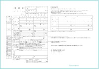 「ゼクシィPremier Winter2020」特別付録の「TIFFANY&Co.」コラボ婚姻届中面。