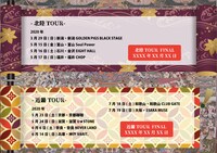 ダウト「前代未聞！ダウト自作自演！各地方別！？結果47都道府県フリーライブツアー2020『曼荼羅T~再LIVE BAND TOUR~』」告知ビジュアル