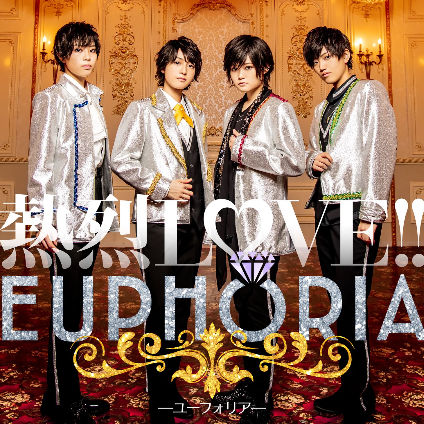 EUPHORIA「熱烈LOVE!!」通常盤ジャケット