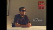 長澤知之「ムー」完結編ムービーのワンシーン。