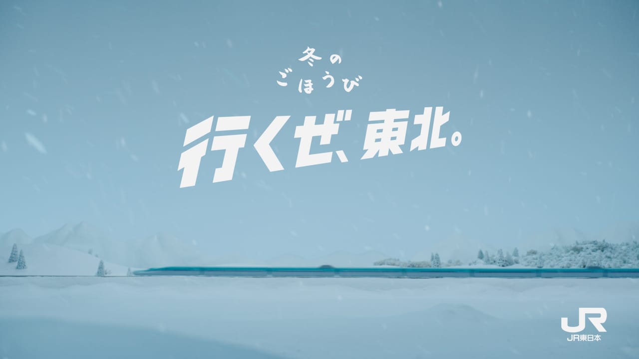 jreast_cm02.jpg?impolicy=lt&