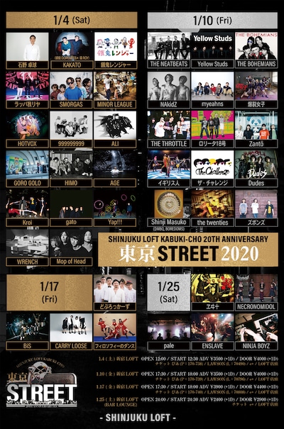 SHINJUKU LOFT KABUKI-CHO 20TH ANNIVERSARY「東京STREET2020」フライヤー
