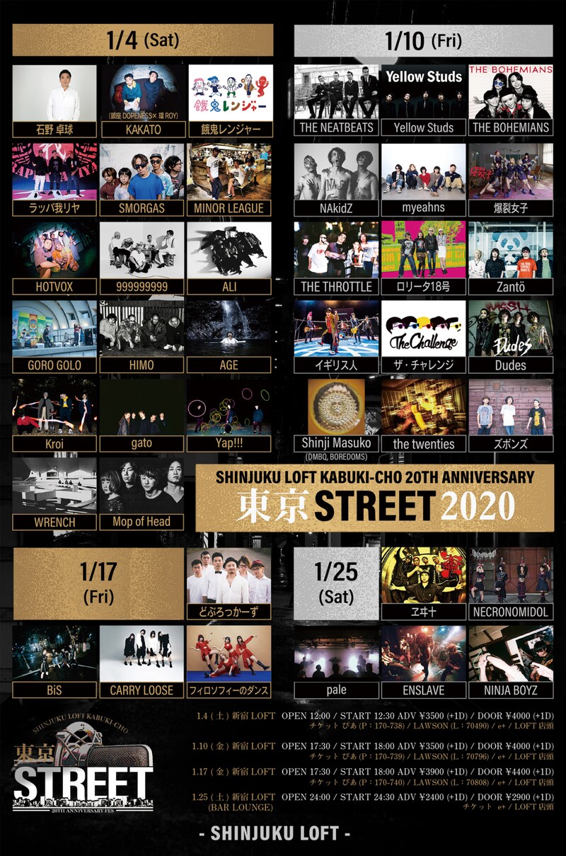 SHINJUKU LOFT KABUKI-CHO 20TH ANNIVERSARY「東京STREET2020」フライヤー