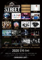 「東京STREET2020」1月4日公演フライヤー
