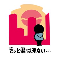 タツローくんLINEスタンプ