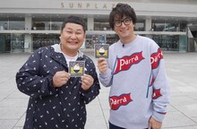 オテンキのりと遊助。