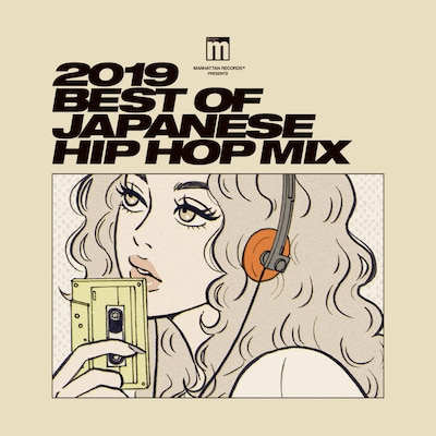 「Manhattan Records(R) presents 2019 BEST OF JAPANESE HIP HOP MIX」ジャケット
