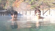 草津温泉「西の河原露天風呂」に浸かる杉野遥亮と片寄涼太。(c)日本テレビ