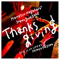 永原真夏＋SUPER GOOD BAND「Thanksgiving」ジャケットお