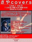 「さやcovers Live♪vol.3」告知画像