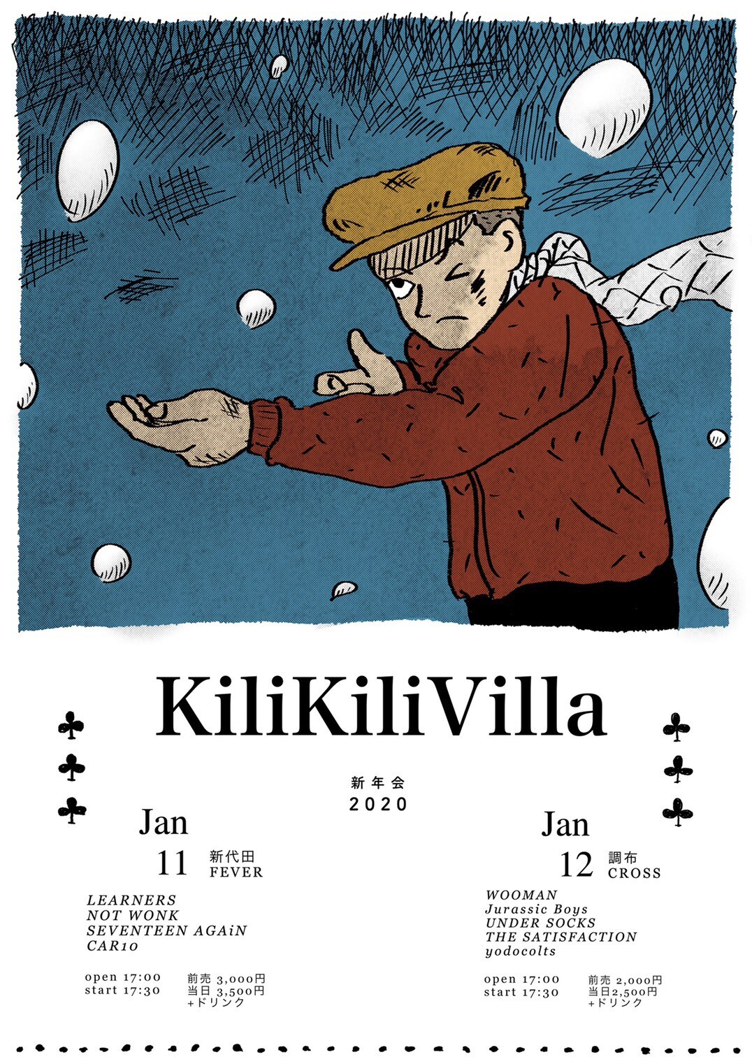 「KiliKiliVilla新年会2020」ビジュアル