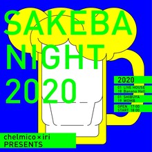 「chelmico × iri Presents “SAKEBANIGHT 2020”」告知ビジュアル