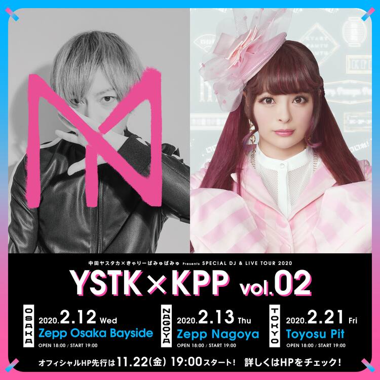 中田ヤスタカ きゃりーぱみゅぱみゅ 3年ぶりのツーマンライブツアー開催 音楽ナタリー