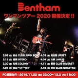 「Bentham ワンマンツアー2020」(仮)告知画像