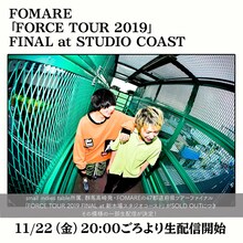 FOMARE「FOMARE『FORCE TOUR 2019』FINAL」告知ビジュアル