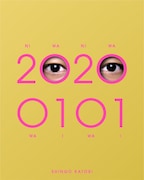香取慎吾「20200101」“初回限定・GOLD BANG!”ジャケット