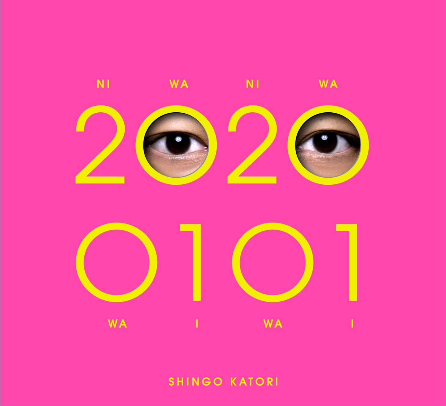 香取慎吾「20200101」“観るBANG!”ジャケット