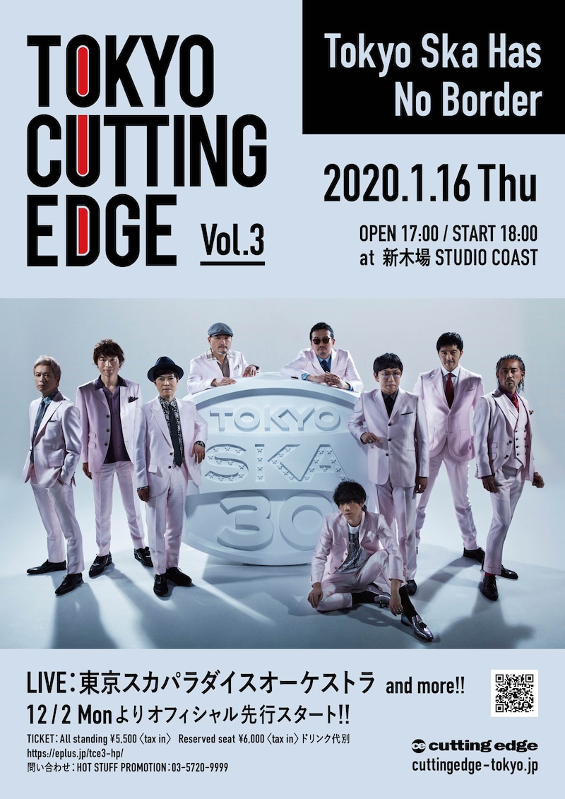「TOKYO CUTTING EDGE Vol.3 ～Tokyo Ska Has No Border～」フライヤー画像
