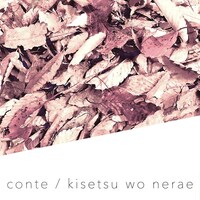 conte「季節を狙え」配信ジャケット
