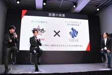 左からLDH ASIA神田勘太朗取締役、EXILE TETSUYA、学校法人角川ドワンゴ学園の夏野剛理事。