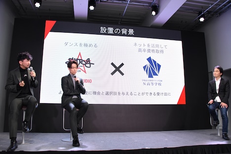 左からLDH ASIA神田勘太朗取締役、EXILE TETSUYA、学校法人角川ドワンゴ学園の夏野剛理事。