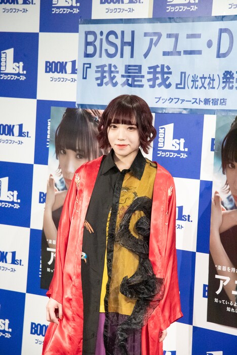 アユニ・D（BiSH）