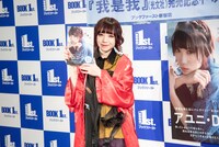 アユニ・D（BiSH）