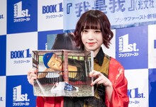 アユニ・D（BiSH）