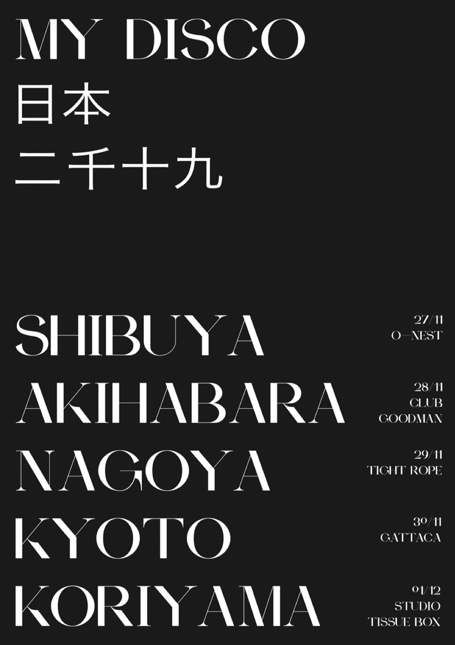 「My Disco ジャパン・ツアー」フライヤー