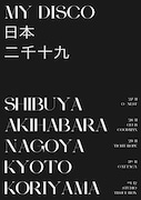 「My Disco ジャパン・ツアー」フライヤー
