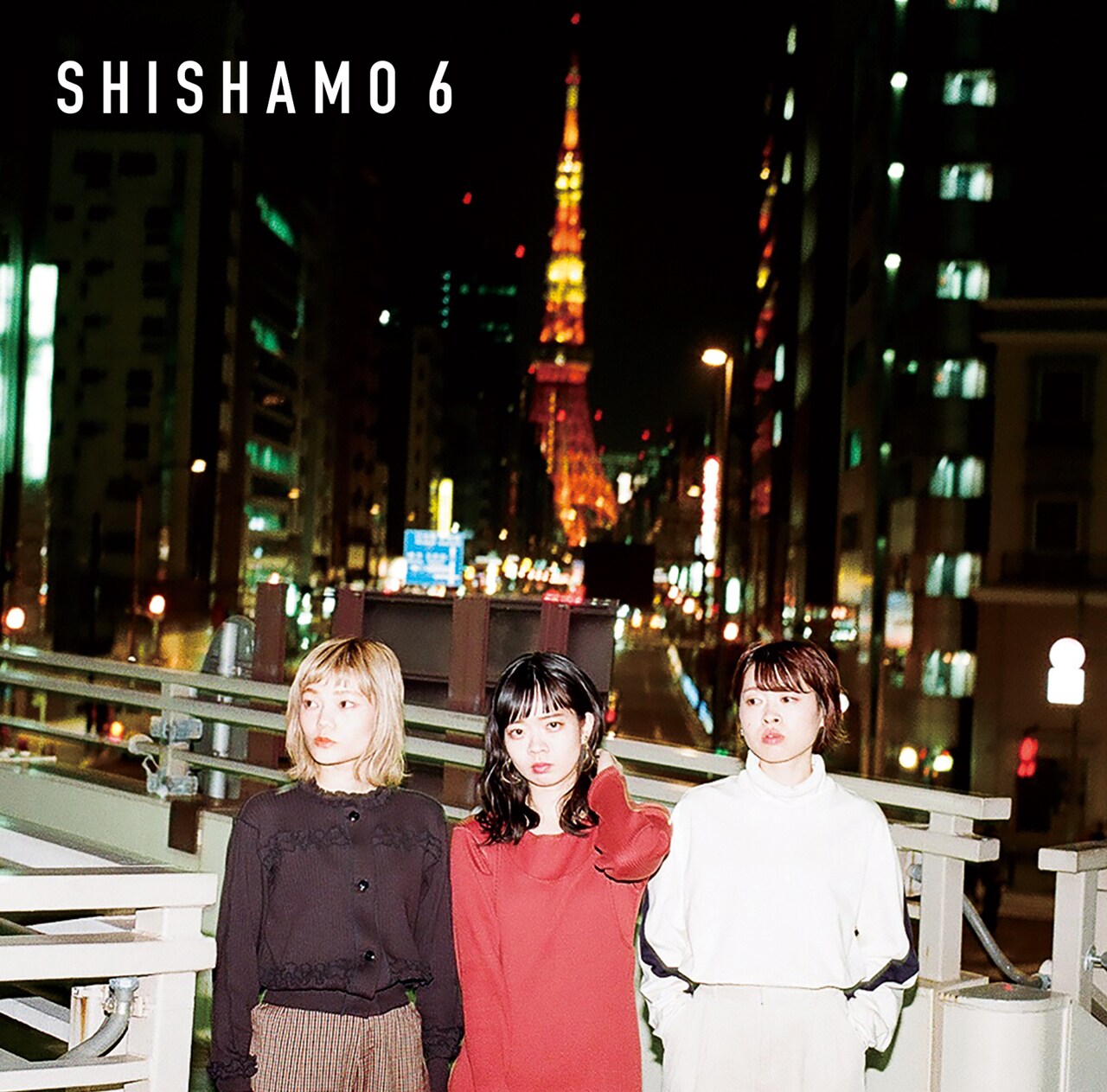 SHISHAMO「SHISHAMO 6」ジャケット