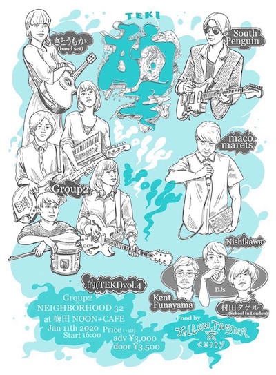 「的（TEKI）vol.4」告知ビジュアル