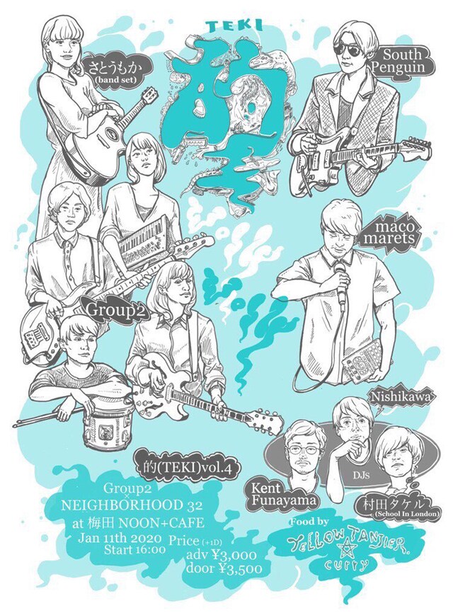 「的（TEKI）vol.4」告知ビジュアル