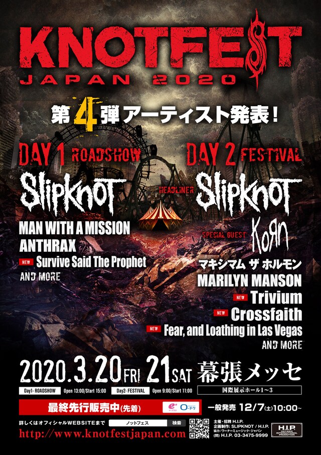 「KNOTFEST JAPAN 2020」出演アーティスト第4弾フライヤー画像