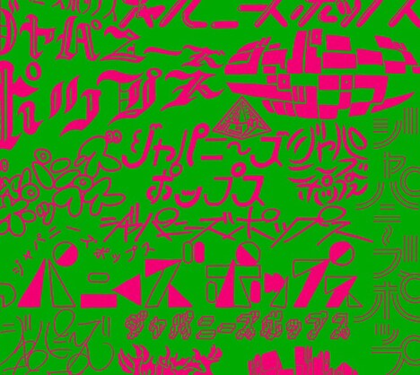 キンモクセイ「ジャパニーズポップス」初回盤ジャケット