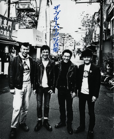 「復刻版　ザ・ブルーハーツ写真集」書影