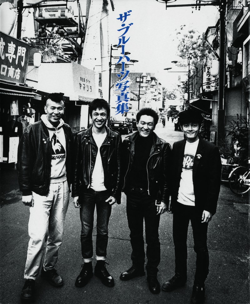 「復刻版　ザ・ブルーハーツ写真集」書影