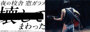 尾崎豊メッセージ広告ポスターデザイン