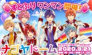「すとろべりーめもりー Vol.Next!!」告知ビジュアル