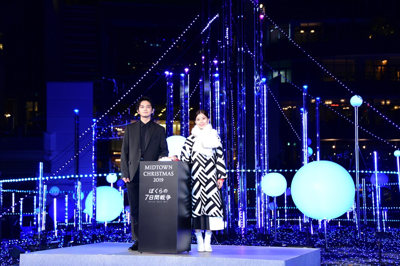 「ぼくらの7日間戦争」北村匠海と芳根京子がイルミネーション点灯式へ