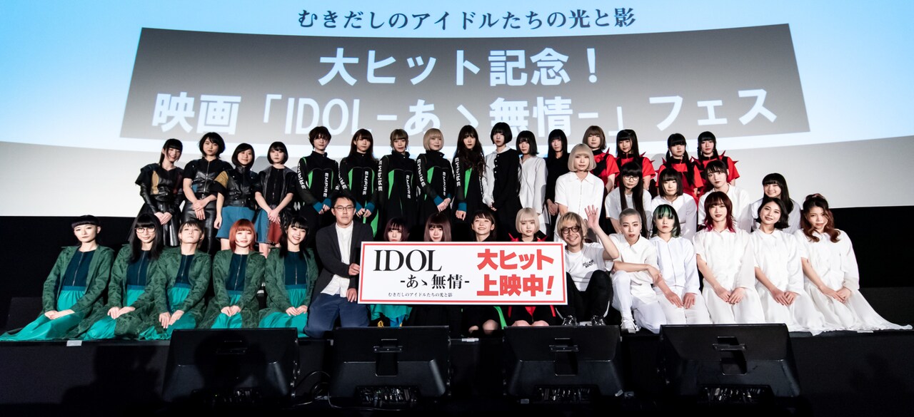 WACK合宿オーディションは「人間のむき出しのものが撮れる場所」、全グループ集結