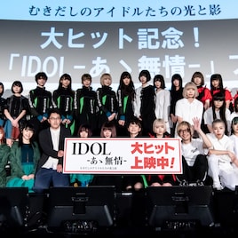 WACK合宿オーディションは「人間のむき出しのものが撮れる場所」、全グループ集結