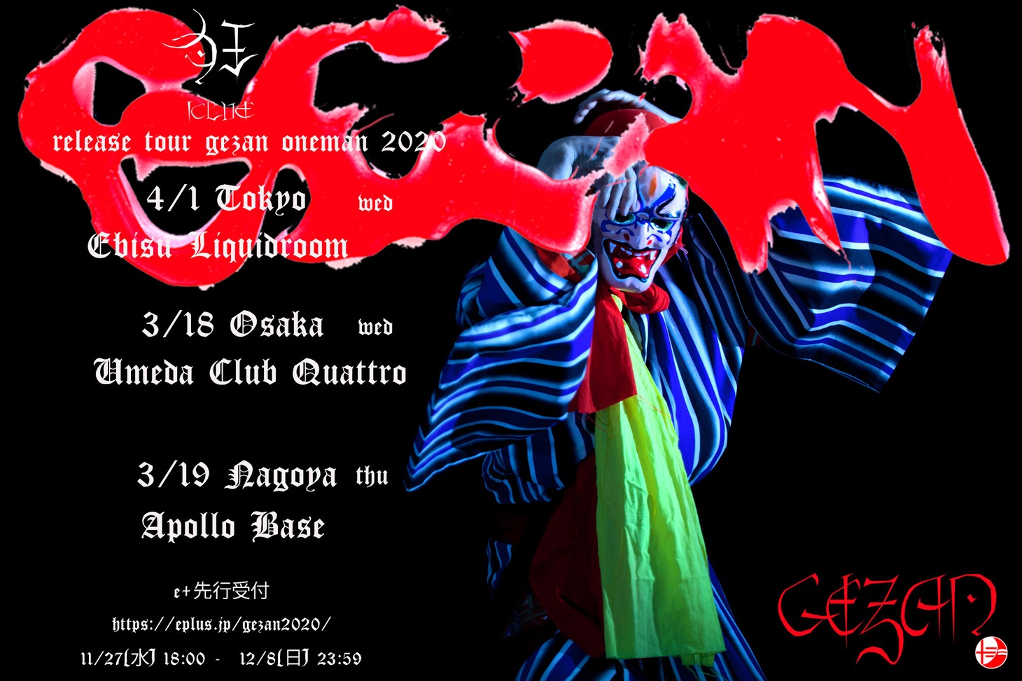 「十三月presents GEZAN 5th ALBUM『狂（KLUE）』release tour」フライヤービジュアル