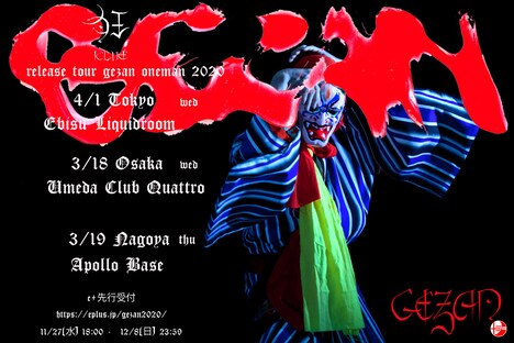 「十三月presents GEZAN 5th ALBUM『狂(KLUE)』release tour」フライヤービジュアル